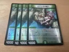 とこしえの超人　ホイル