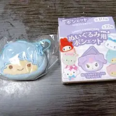 ぬいぐるみ用ポシェット　ガチャガチャ