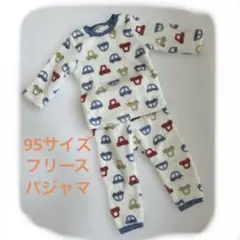 フリースパジャマ　95サイズ