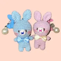 うさぎさん ２体セット パールリボン付キーホルダー　あみぐるみ