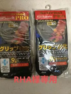 アクティバイタル グリップ強化ソックス S〜M 青