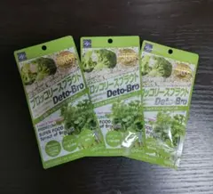 【2袋】ブロッコリースプラウトサプリメント 120粒