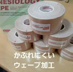 キネシオロジーテープ　６巻ソフトタイプ　テーピング3.75