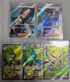 ポケモンカード　SR5枚まとめ売り