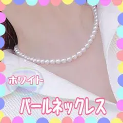 パールネックレス シンプル パーティ ブライダル 結婚式 フォーマル