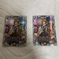 庵野水晶 あんのあきら ドラゴン娘 キャラプレミアムトレジャー 2枚セット