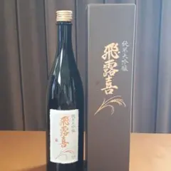 飛露喜 純米大吟醸 720ml