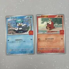 ポケモンカード クワッス ホーダー 2枚セット　マック
