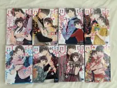 鬼上司のヤキモチが可愛すぎます!! 1巻〜8巻