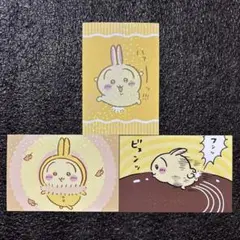 ちいかわ ブロマイドガム うさぎ セット