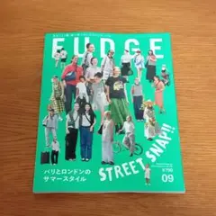 FUDGE 2025.9月号