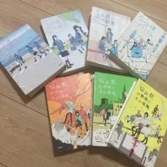 5分後に恋の結末悩み部セット7巻セット