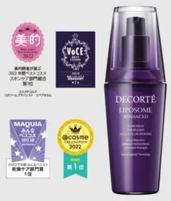 【リペアセラム75mL のみ】 リポソーム アドバンスト パープルリボン セット