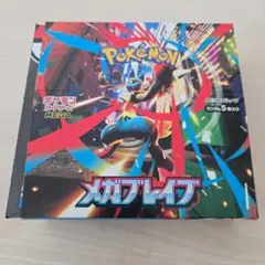 メガブレイブ　空き箱