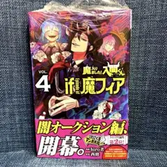 ☀️ 最新刊付き 魔入りました入間くん 全巻 ☀️ コミック】魔入りました!入間くん(14) | アニメイト