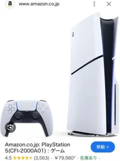 新型 PlayStation 5 slim CFI-2000A01＋ソフト