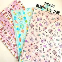 女の子　ランチマット30✕40 3点セット ハンドメイド