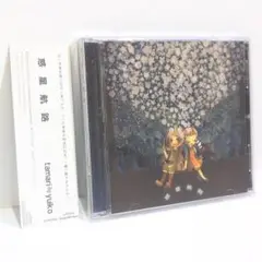 惑星航路 yuiko Ontama tamari ゆいこ 同人 音楽 CD