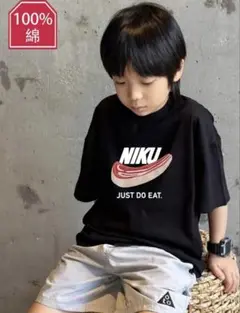NIKU JUST DO EAT ブラックTシャツ　黒　キッズ　ロゴ
