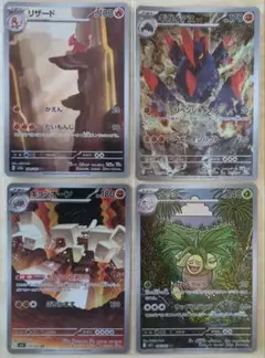 ポケモンカードゲーム_ARまとめ売り