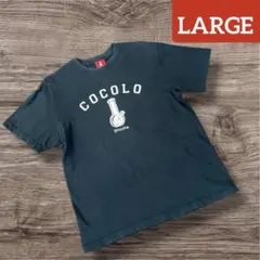 【ココロブランド　ボングロゴTシャツ】LARGE ブラック