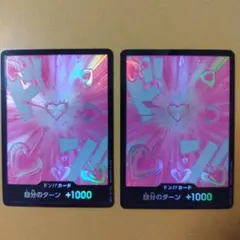 ２枚セット ボア・ハンコック ドン!！カード パラレル