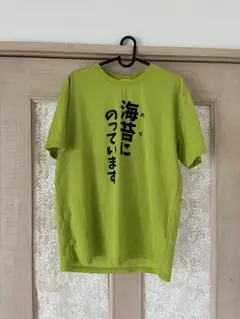 のりにのっています。Tシャツ Lサイズ ネタ おもしろ