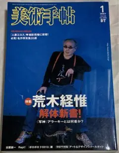 2025年最新】古谷誠一の人気アイテム - メルカリ