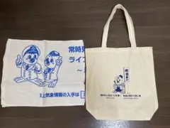 海上保安庁 うみまるくんデザイン トートバッグ&タオル