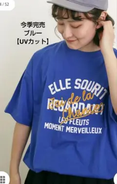 SM2サマンサモスモス 【UVカット】ロゴプリントTシャツ新品ブルー 今季完売