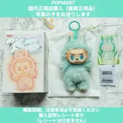 【開封済】labubu big into energy SERENITY