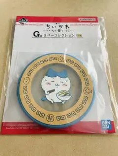 ちいかわ　一番くじ　みんなでラーメン