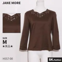 ★美品★ JANE MORE ジェーンモア トップス　カットソー　長袖　ビーズ