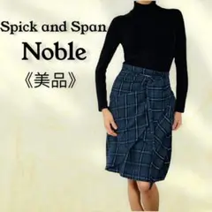 【美品】Noble 膝丈スカート 自由自在のリボン チェック柄 綿100