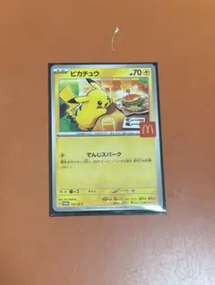 ハッピーセット　ポケモンカード　ピカチュウのみ