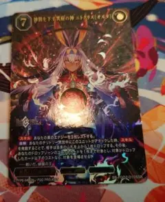 ビルディバイドブライト　神罰を下す冥府の神 ニトクリス〔オルタ〕SSR1枚