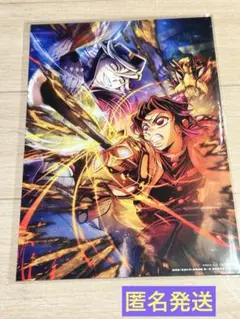 鬼滅の刃 無限城編 映画入場者特典 匿名発送