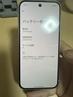 Google Pixel 9 ホワイト 本体