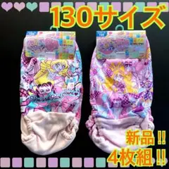 【新品】130サイズ★バンダイ製品★プリキュア★ショーツ★4枚組★