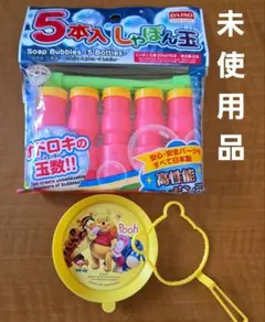 Daiso しゃぼん玉 5本セット プーさん付き 未使用品
