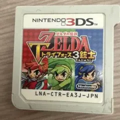 ゼルダの伝説 トライフォース3銃士 日本版