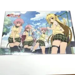 ToLOVEるダークネス　クリアファイル