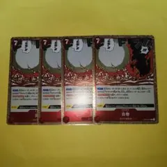 ワンピースカード　炎帝　×４