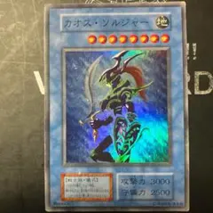 遊戯王 カオス・ソルジャー 初期 スーパーレア