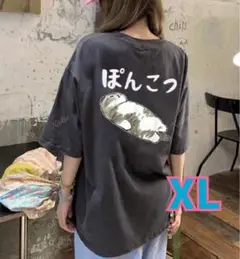 【新品】 ぽんこつ モフサンド Tシャツ おもしろTシャツ キャラクター 可愛い