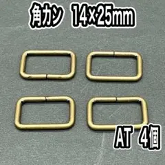 角カン(小カン)　内径14×25mm アンチィーク　8個