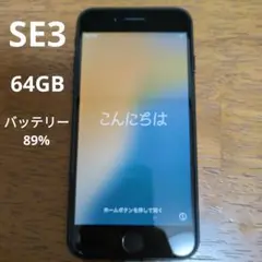 iPhone SE3 64GB