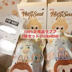 【100%正規品】ラブブ SISI HEHE 2体セット