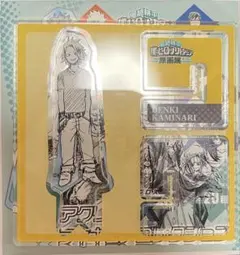 ヒロアカ 原画展 アクリルXフィギュアコレクション 上鳴電気
