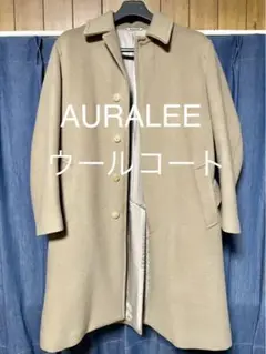 AURALEE オーラリー ウール コート サイズ3